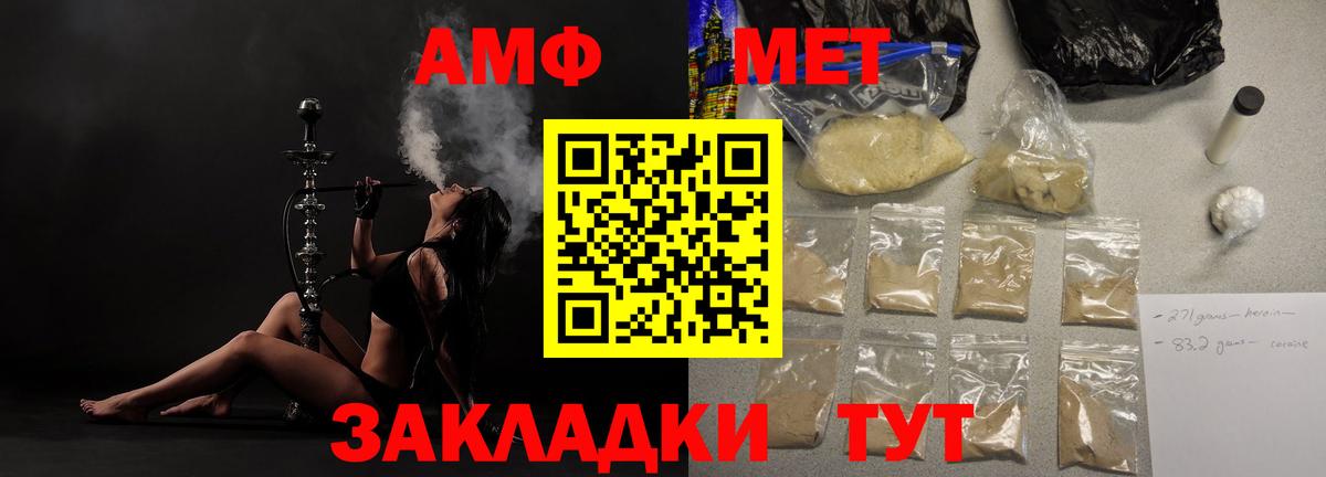 АМФ Розовый Лобня