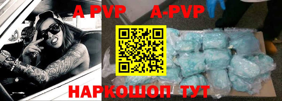 Alpha-PVP СК Лобня