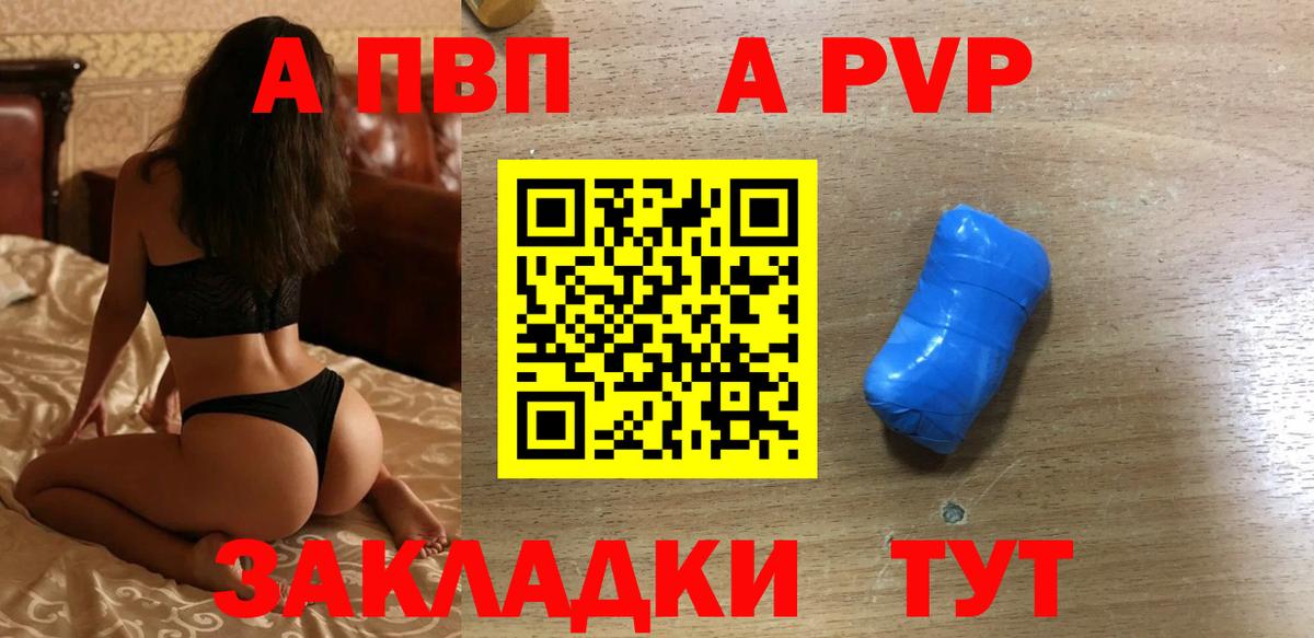 Alpha-PVP мука  наркота  Лобня  Вход с VPN  A-PVP Crystall 