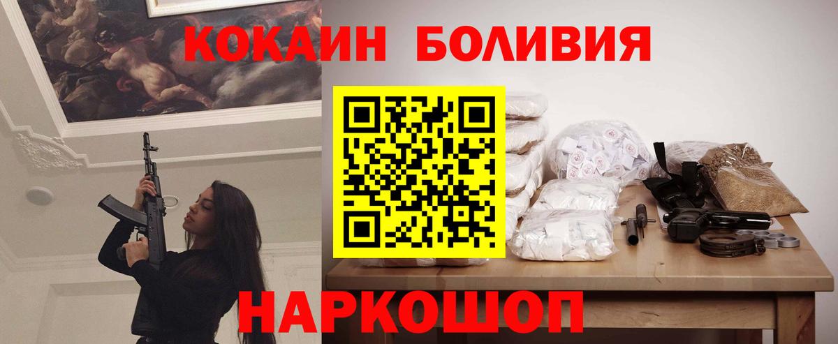 Cocaine FishScale  Вход с VPN  Лобня  COCAIN Fish Scale 