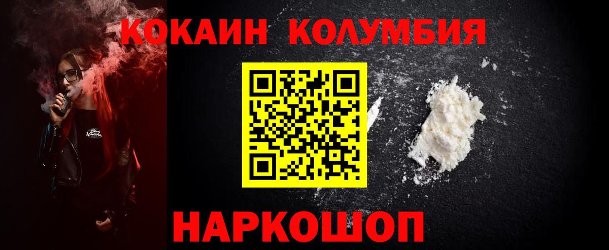 Cocaine Эквадор Лобня