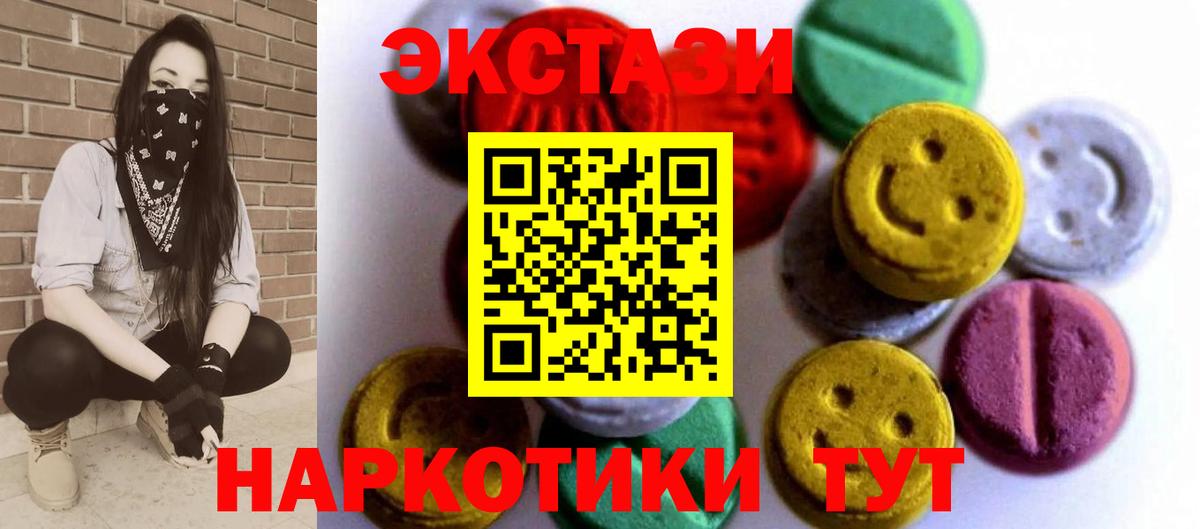 ЭКСТАЗИ 300 mg  Ecstasy  Вход с VPN  Лобня  Экстази 280мг 