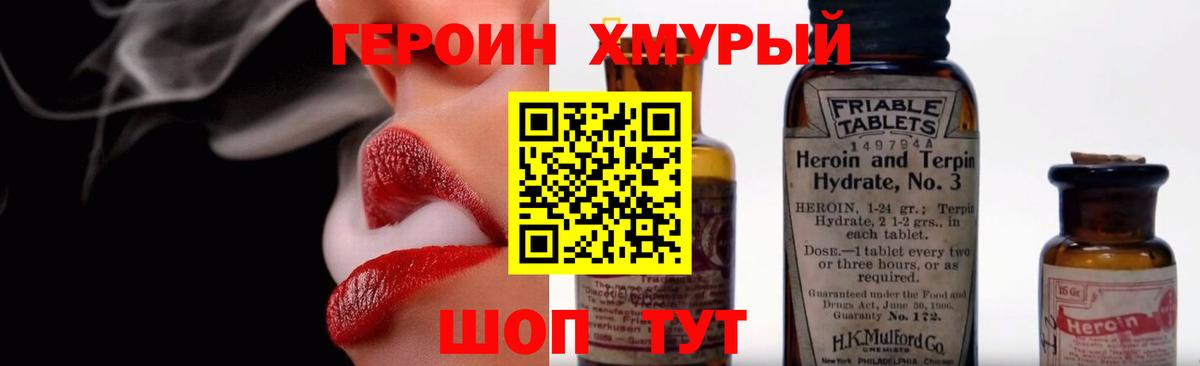 ГЕРОИН VHQ  Героин  Лобня  Вход с VPN 
