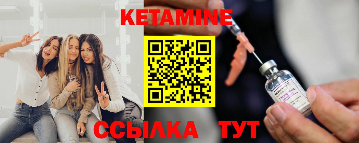 Кетамин ketamine  Вход с VPN  Лобня 