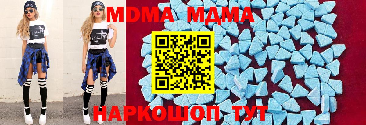 МДМА молли  Вход с VPN  MDMA  Лобня 