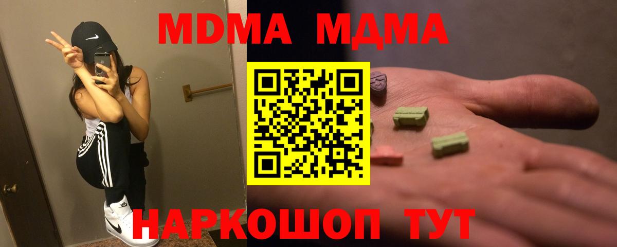 МДМА crystal Лобня