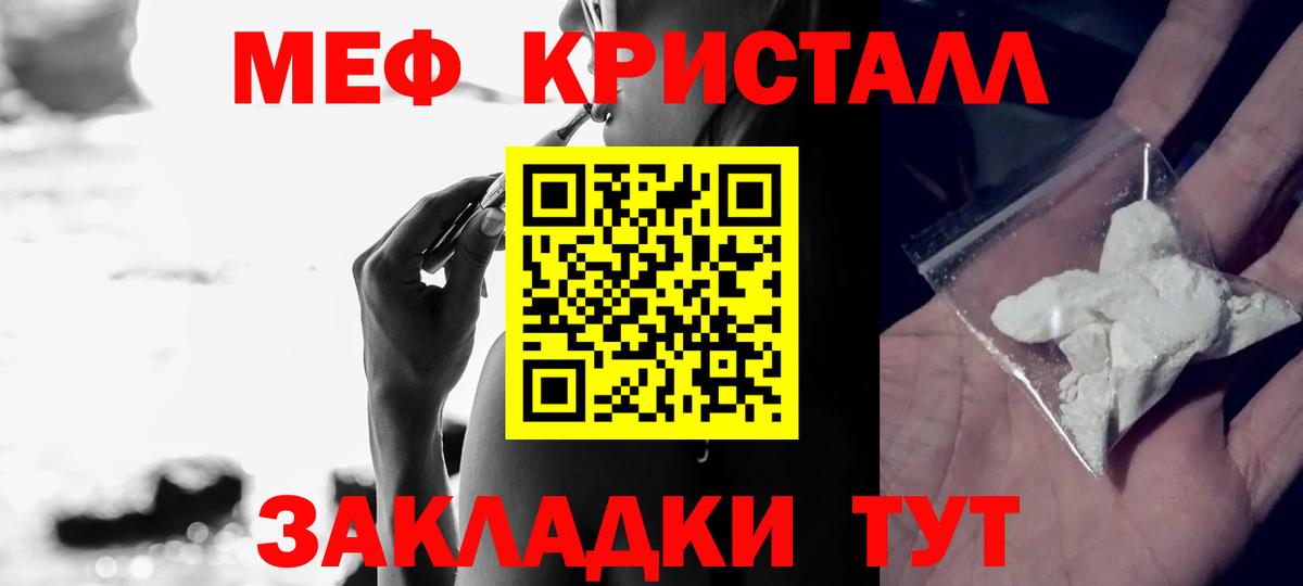 МЯУ-МЯУ мука  Мефедрон мяу мяу  Лобня  Мефедрон  Вход с VPN 