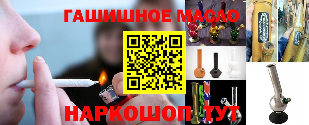 Дистиллят ТГК гашишное масло  Вход с VPN  Лобня 