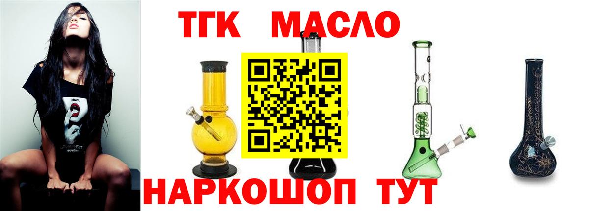 Дистиллят ТГК вейп с тгк Лобня