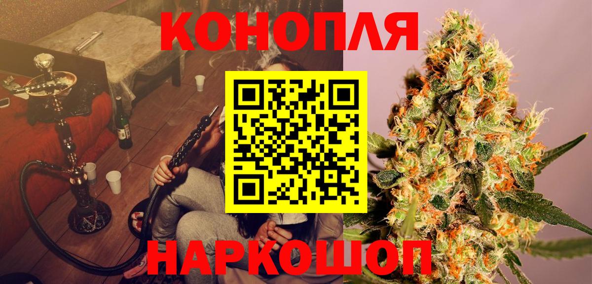 Лобня  Каннабис Ganja  Канабис THC 21%  Вход с VPN  Марихуана White Widow  МАРИХУАНА VHQ 